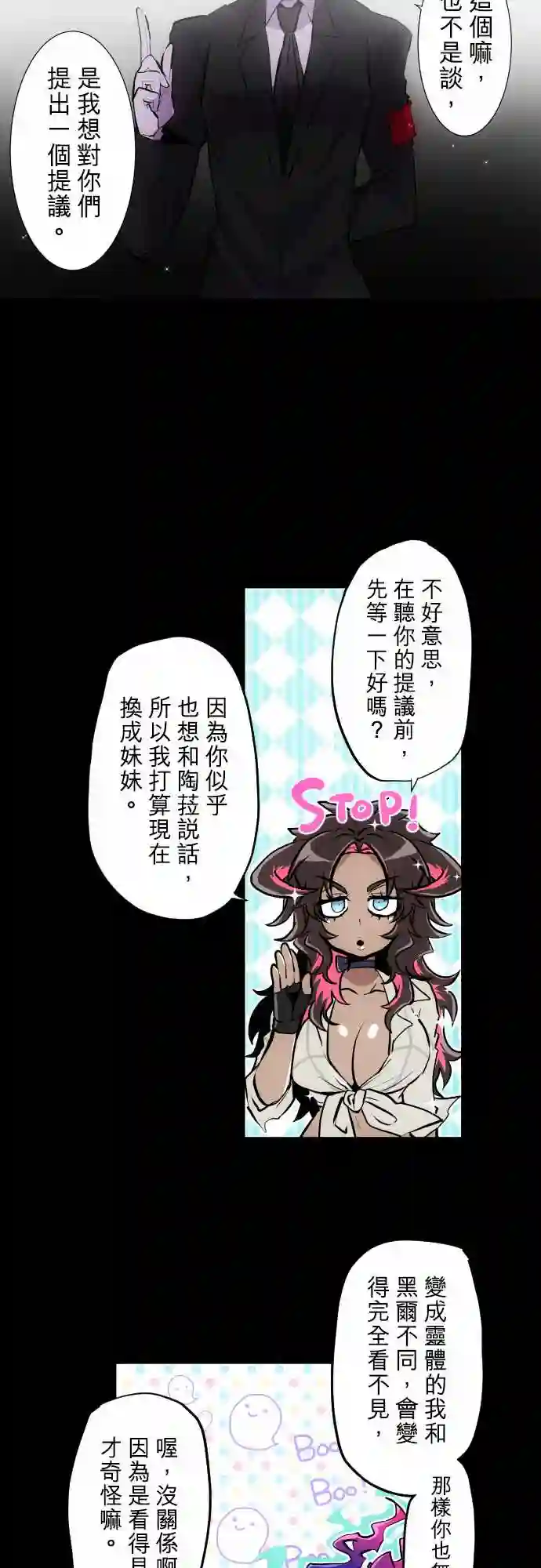 黑白来看守所第337话