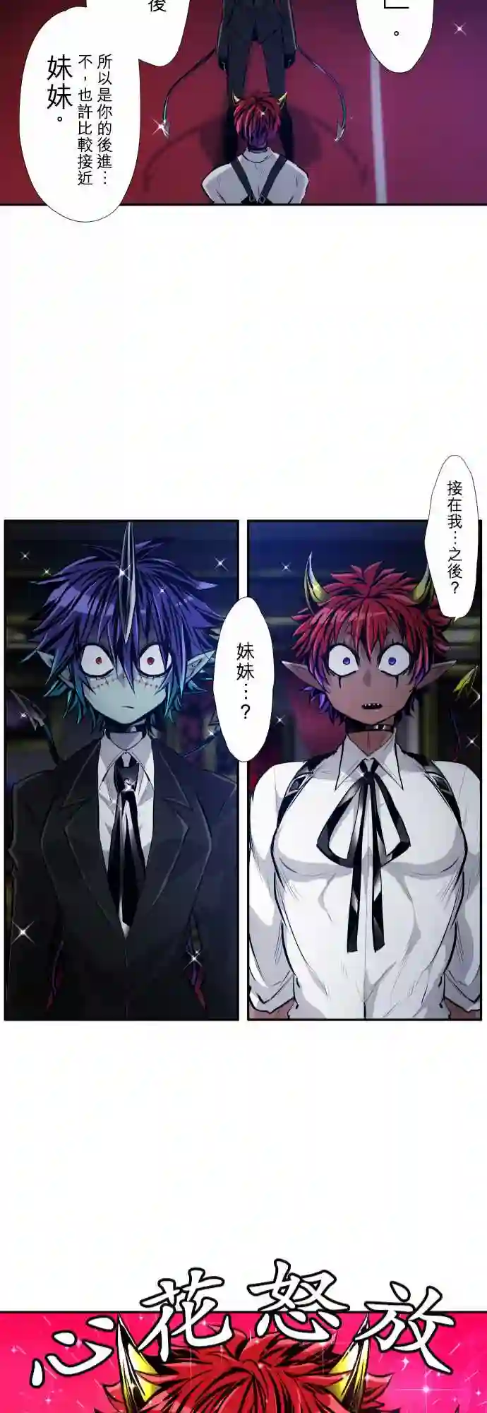 黑白来看守所第337话