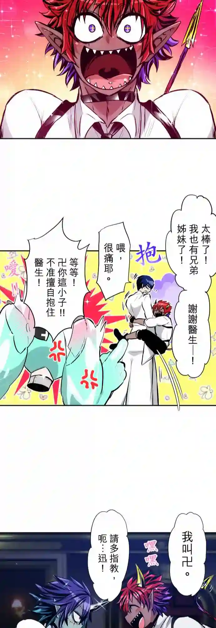 黑白来看守所第337话