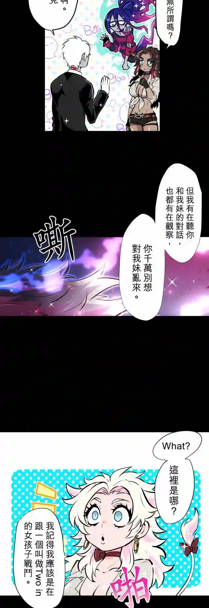 黑白来看守所第337话