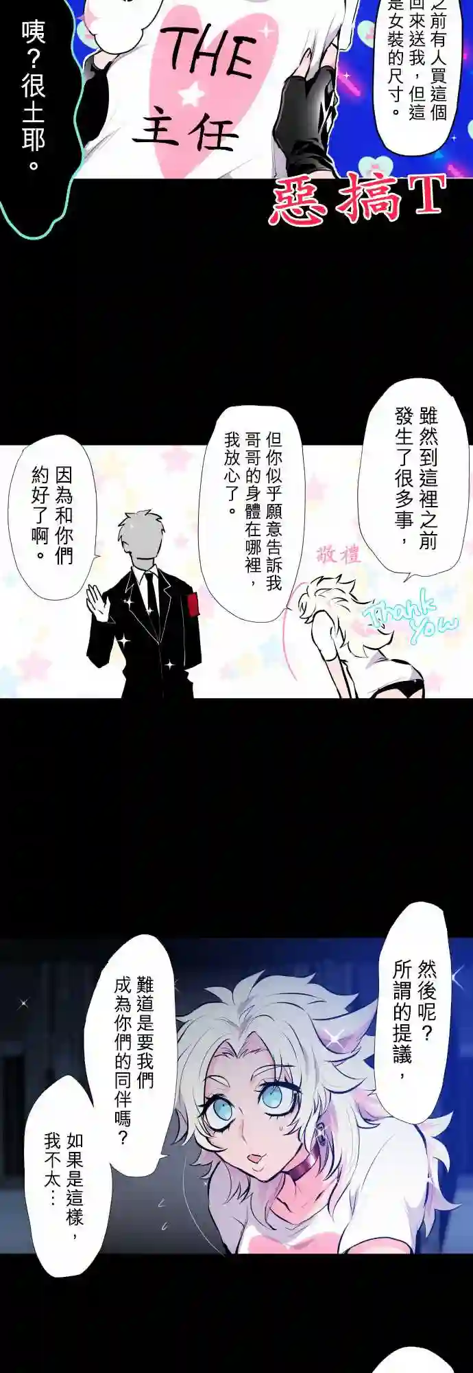 黑白来看守所第337话