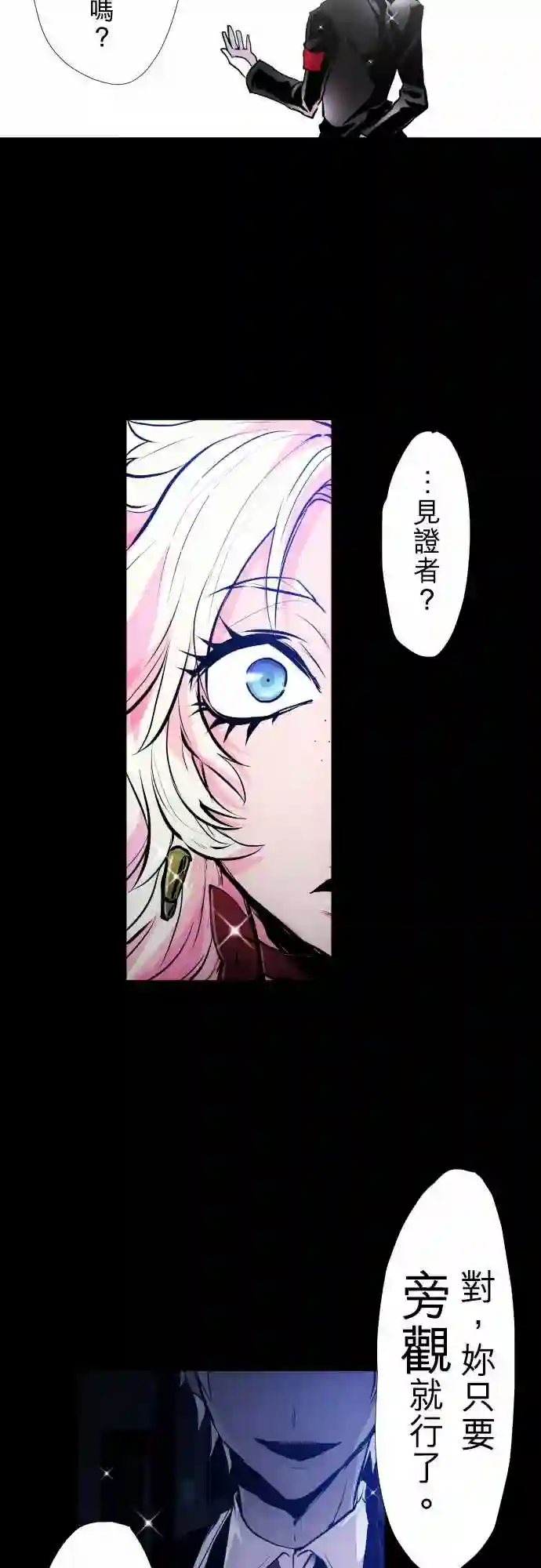 黑白来看守所第337话