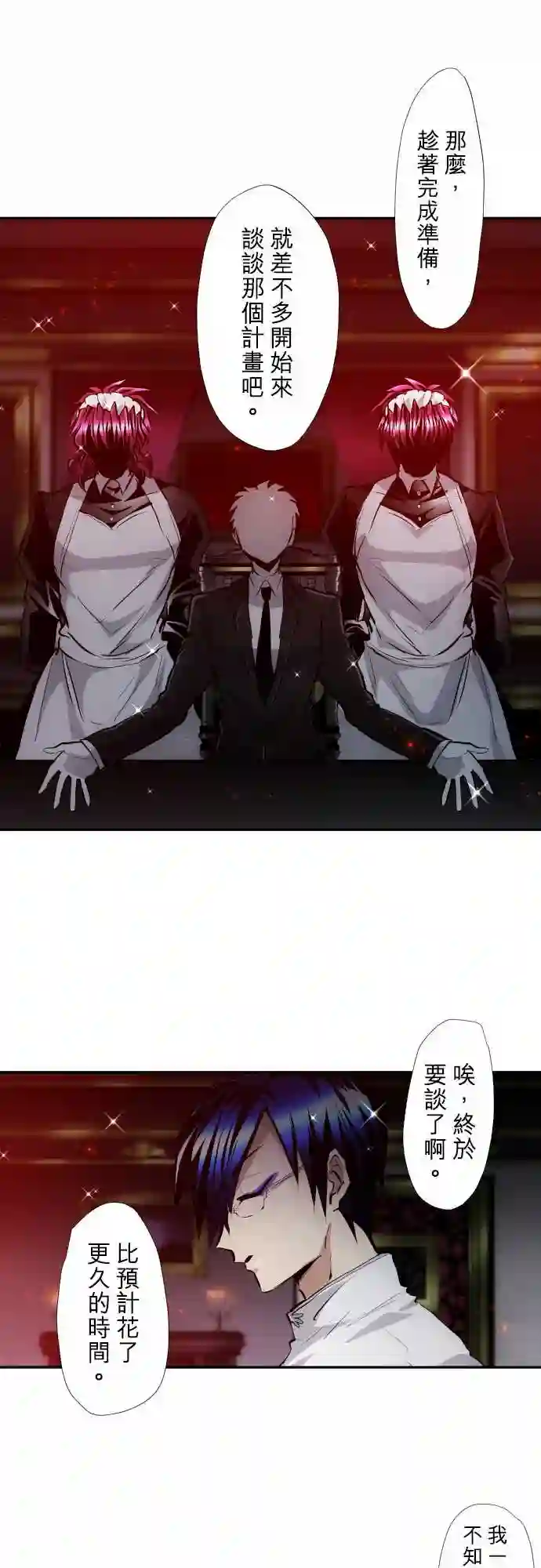 黑白来看守所第338话