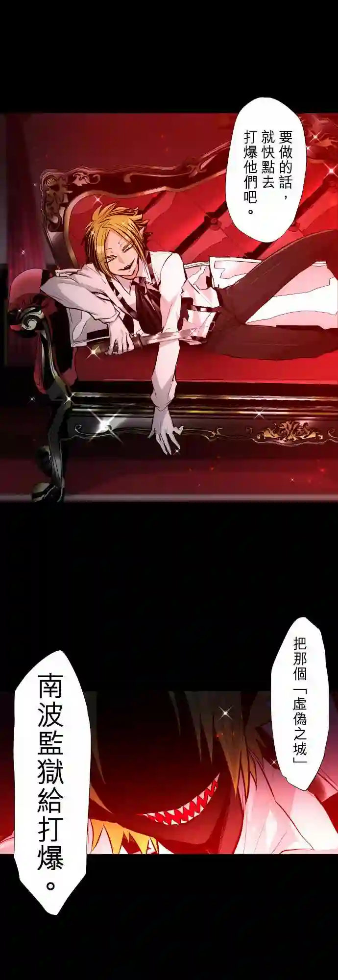 黑白来看守所第338话