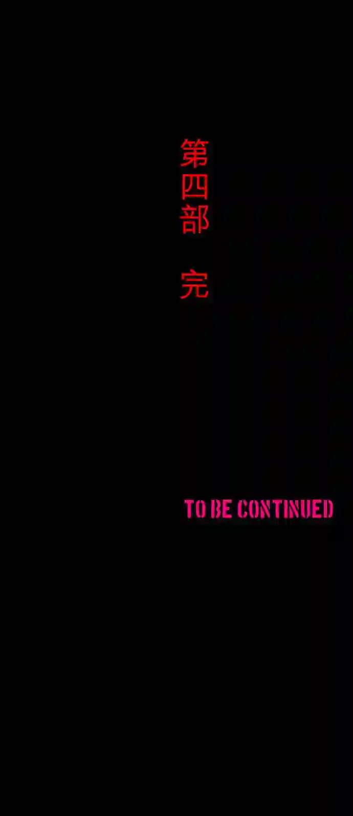 黑白来看守所第338话