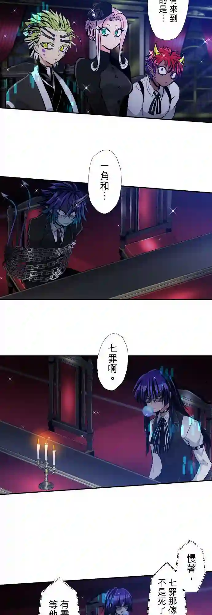 黑白来看守所第338话