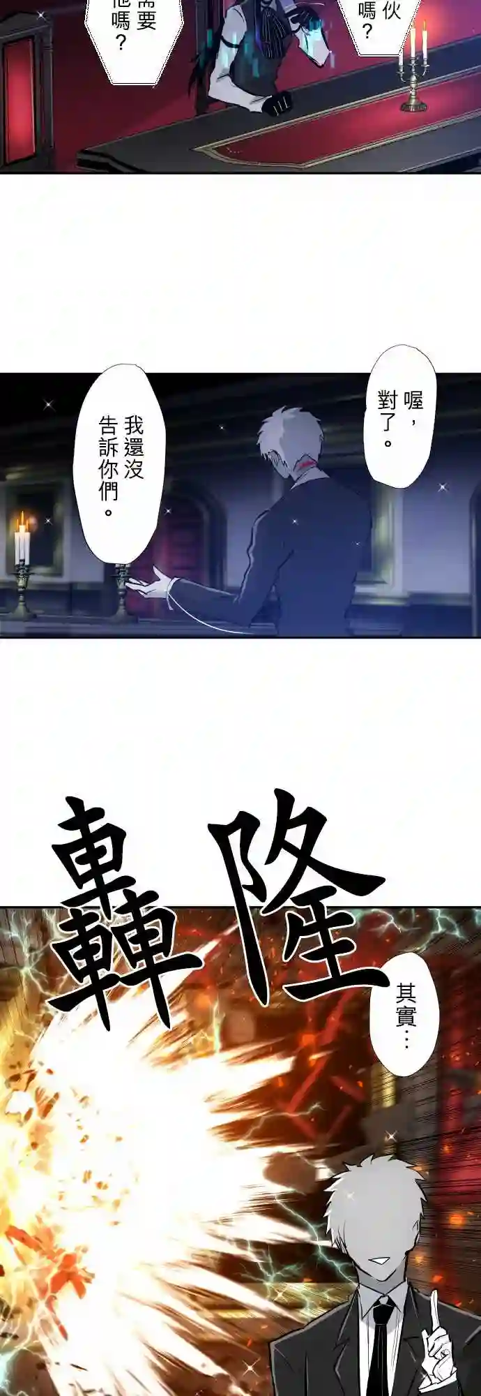 黑白来看守所第338话