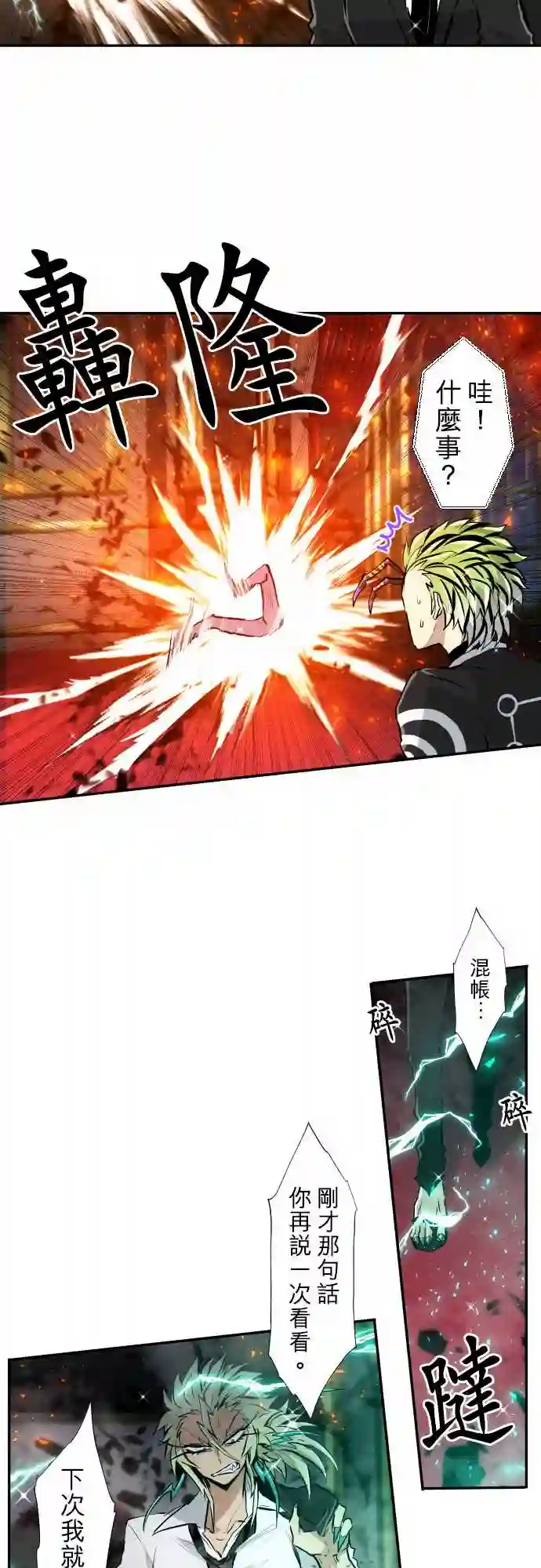 黑白来看守所第338话