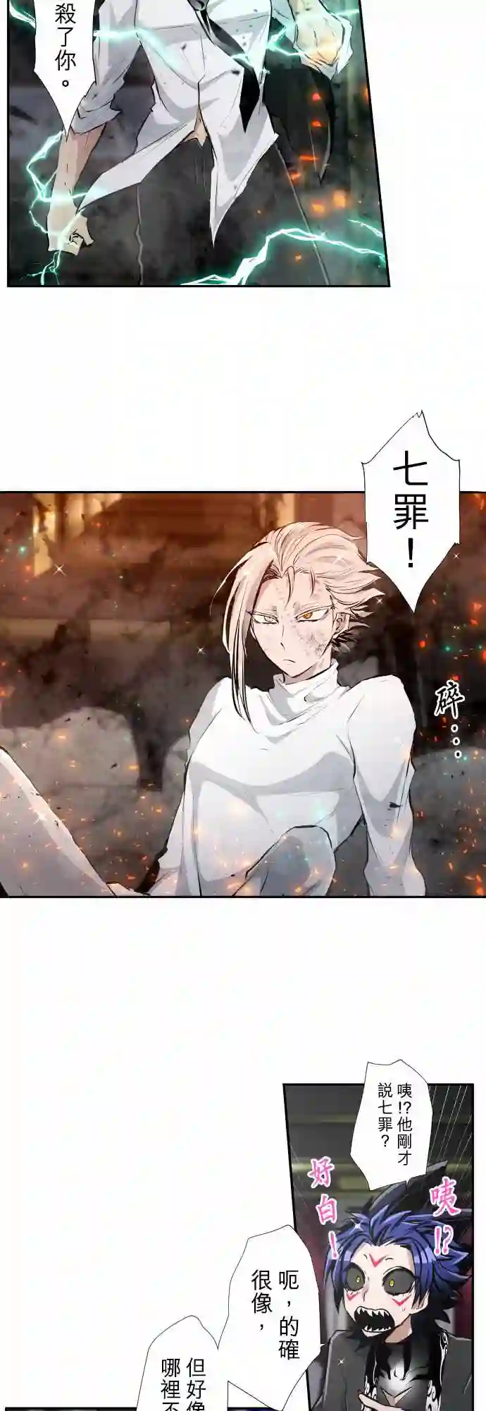 黑白来看守所第338话