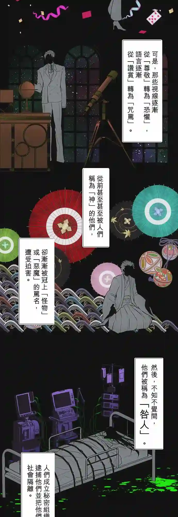 黑白来看守所第339话