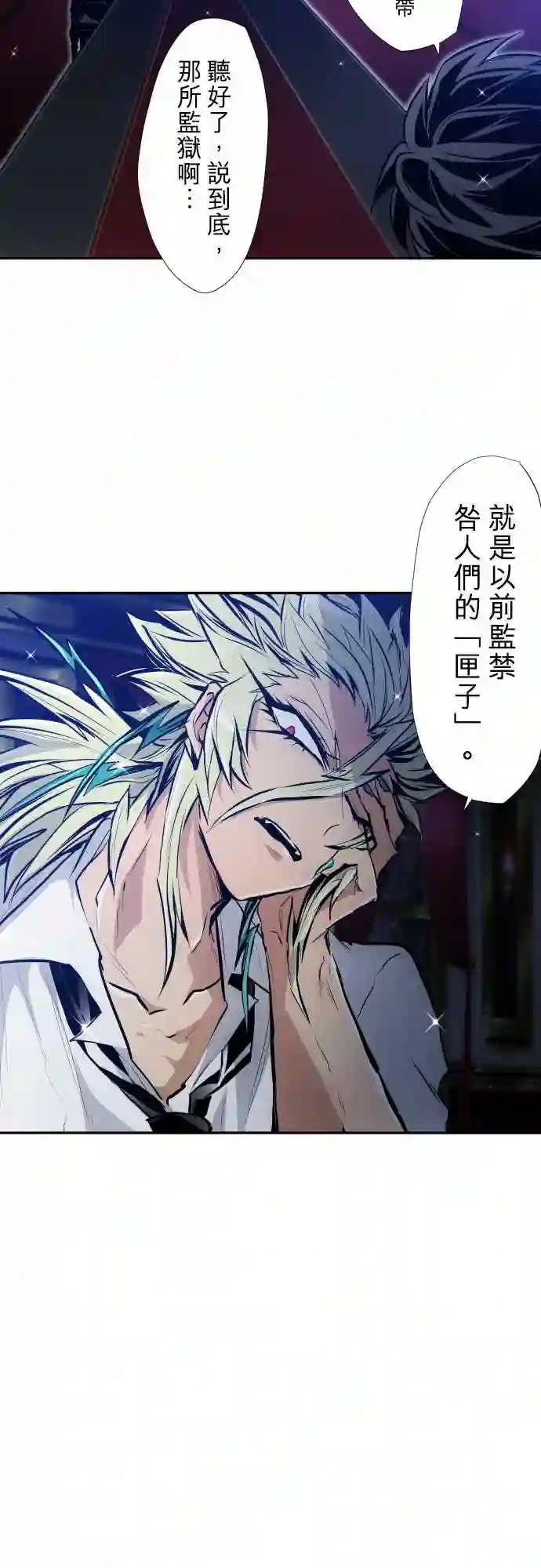 黑白来看守所第339话