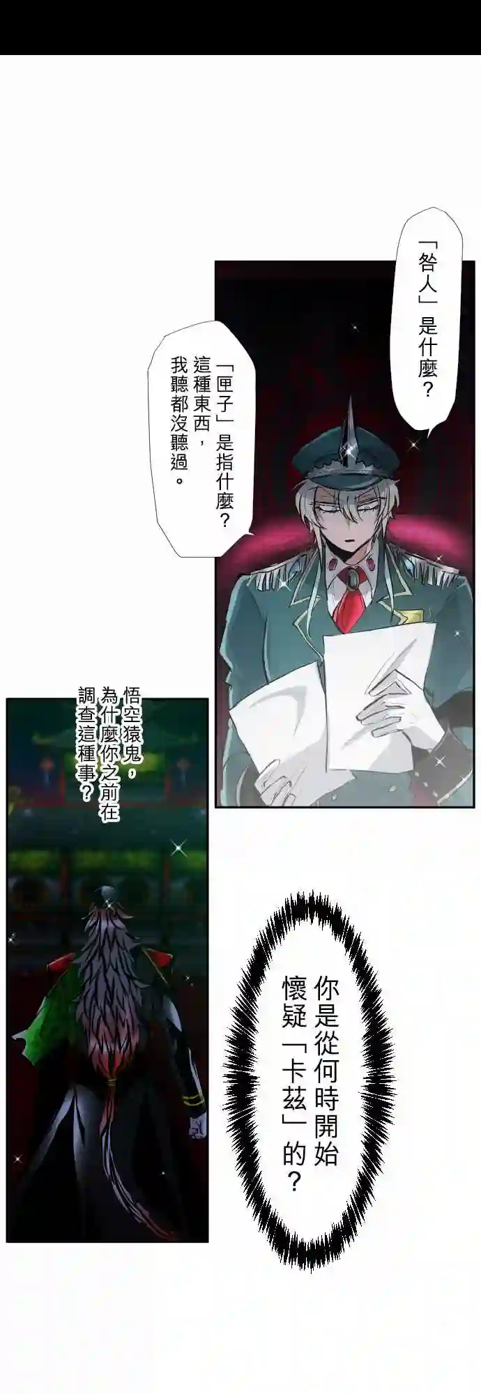 黑白来看守所第339话