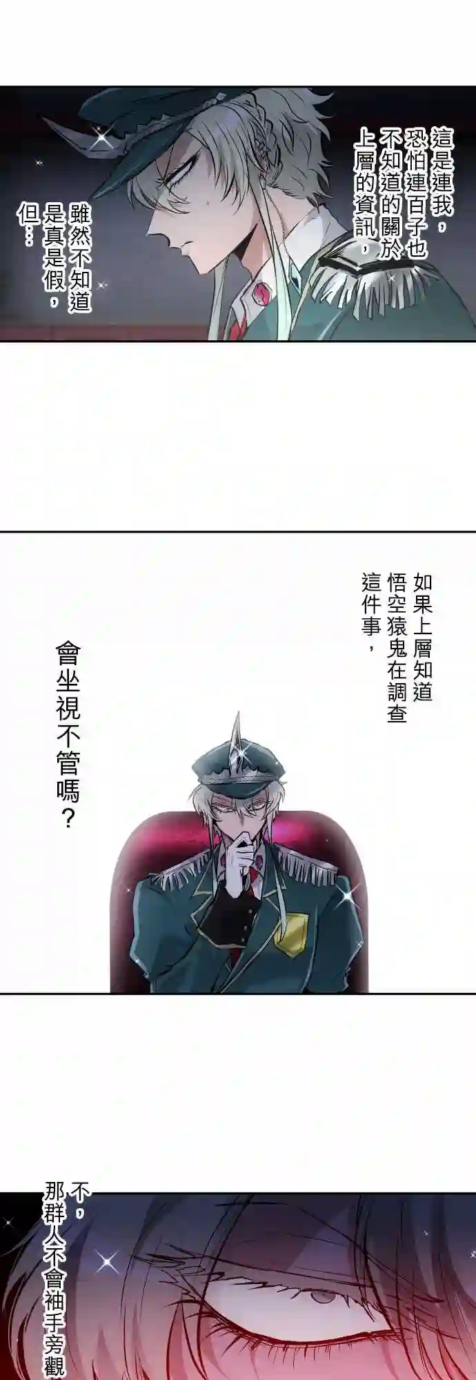 黑白来看守所第339话