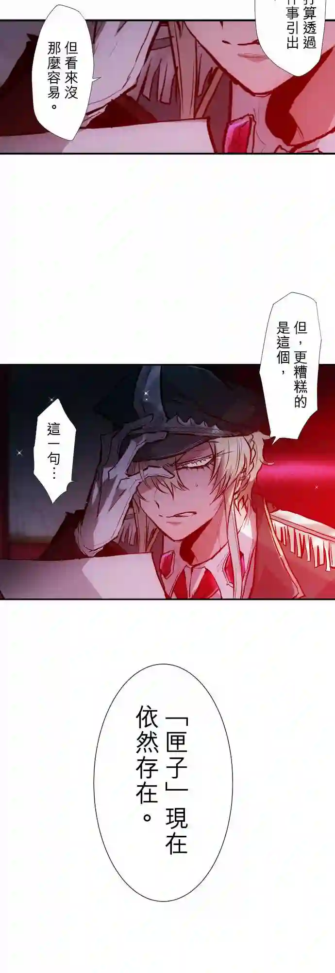 黑白来看守所第339话