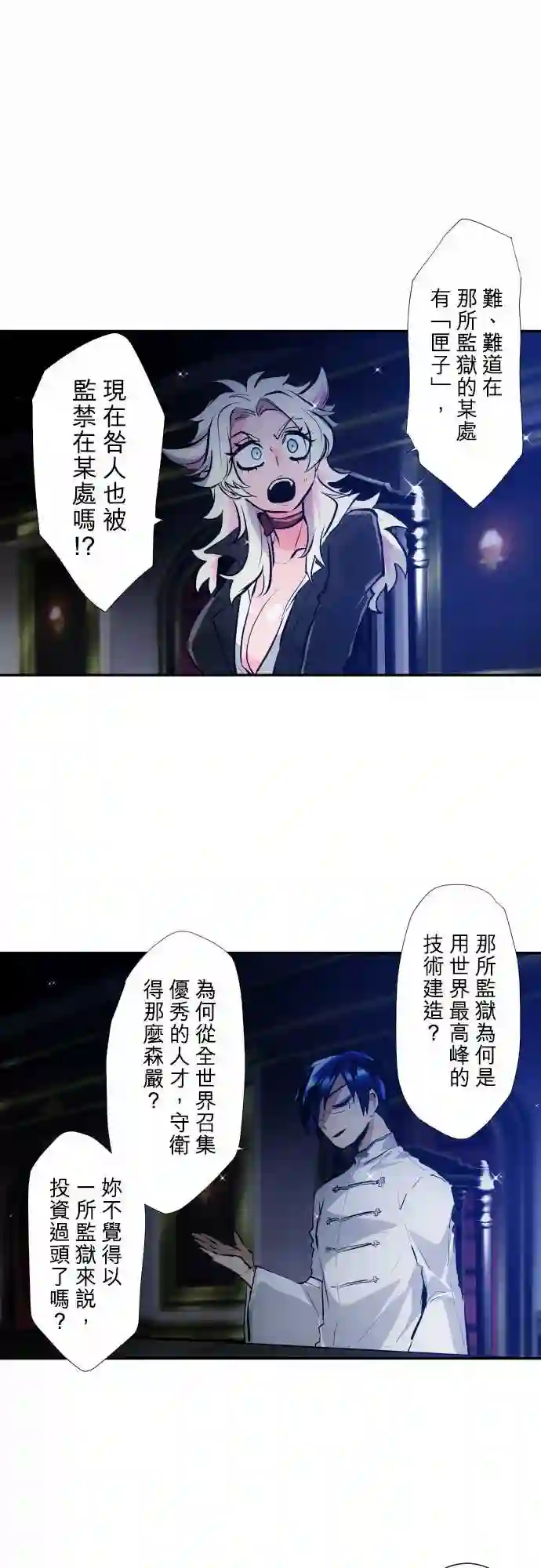 黑白来看守所第339话