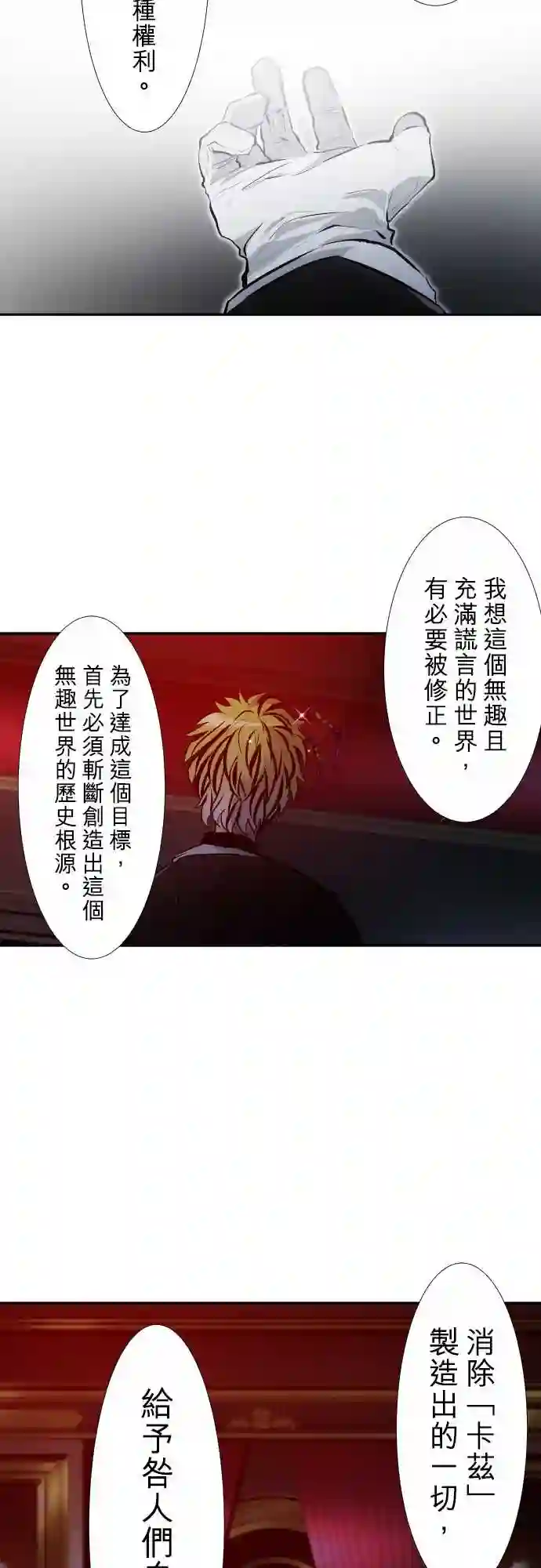 黑白来看守所第339话