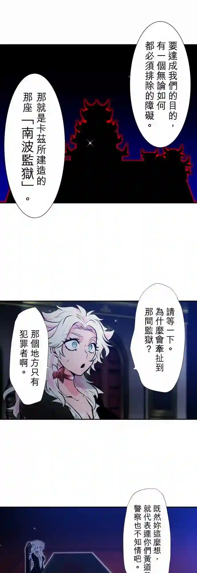 黑白来看守所第339话