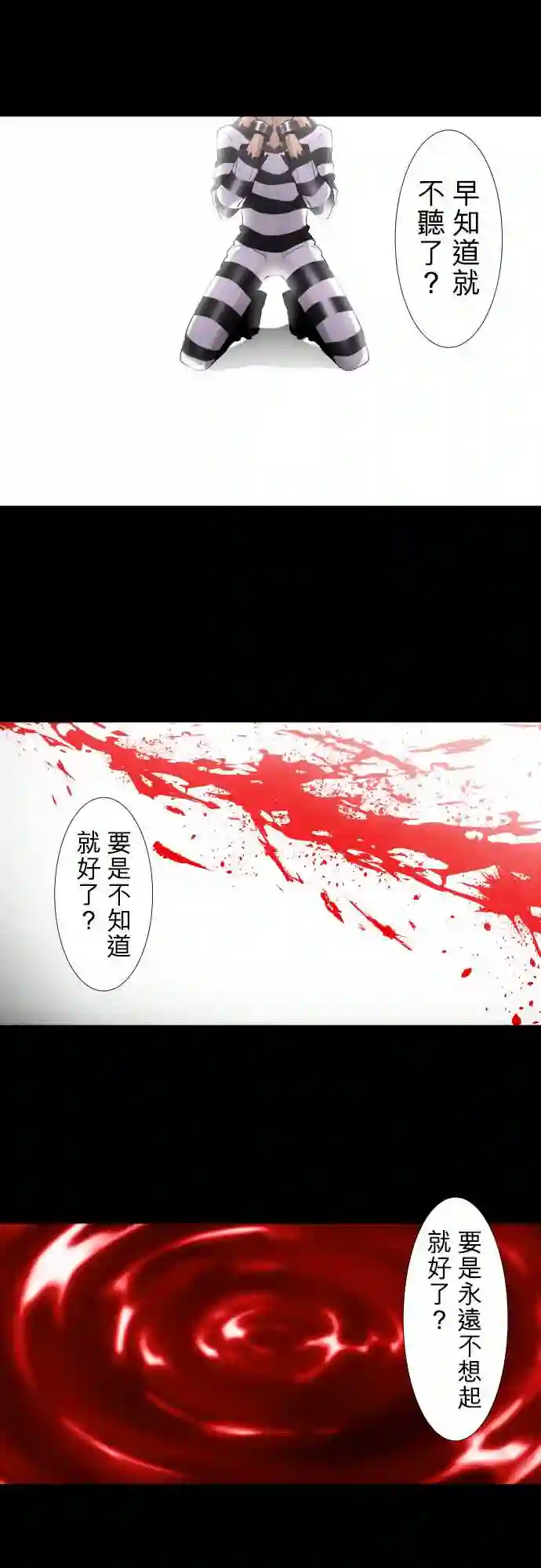 黑白来看守所第340话