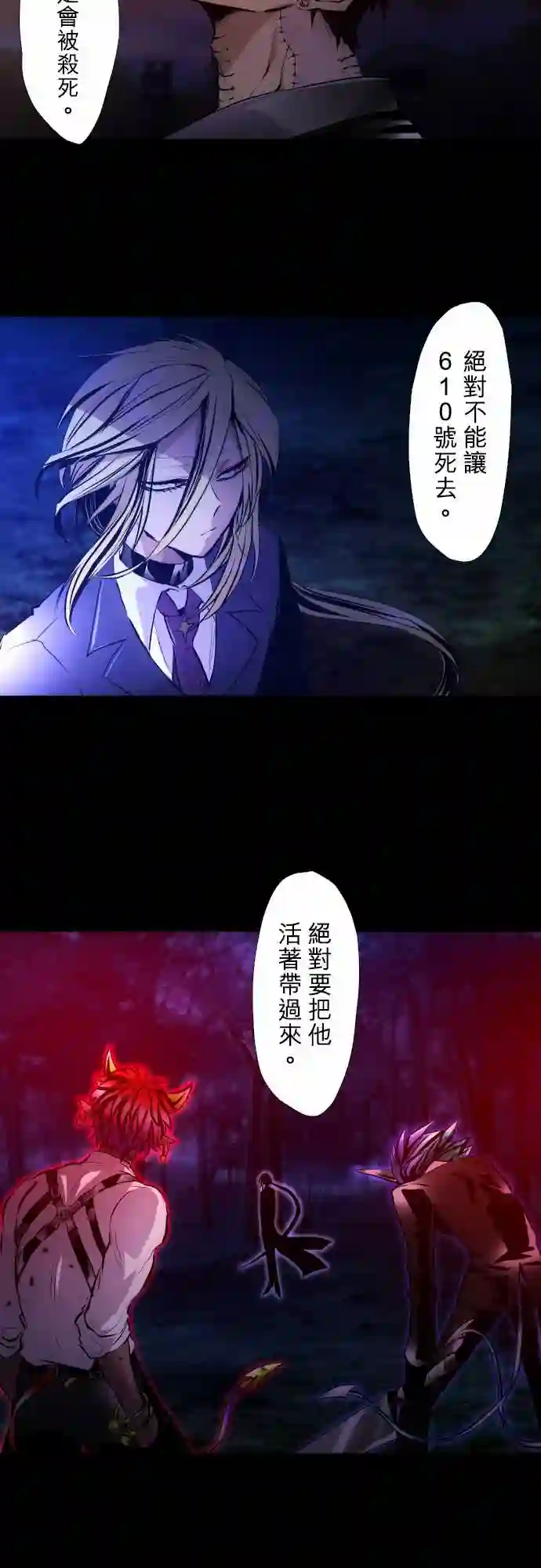 黑白来看守所第340话
