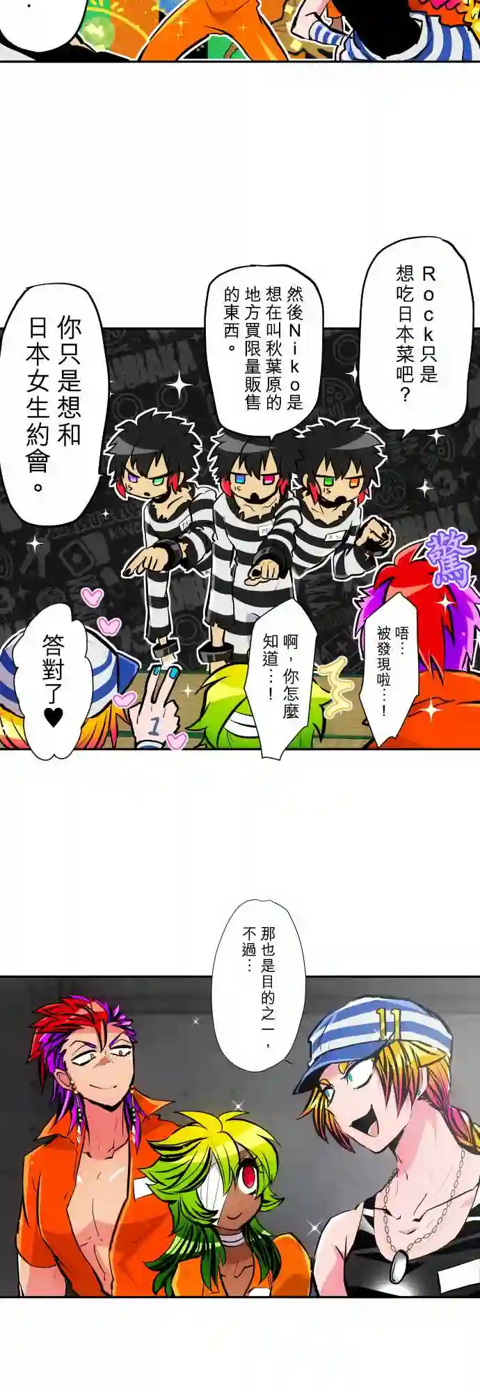 黑白来看守所第340话