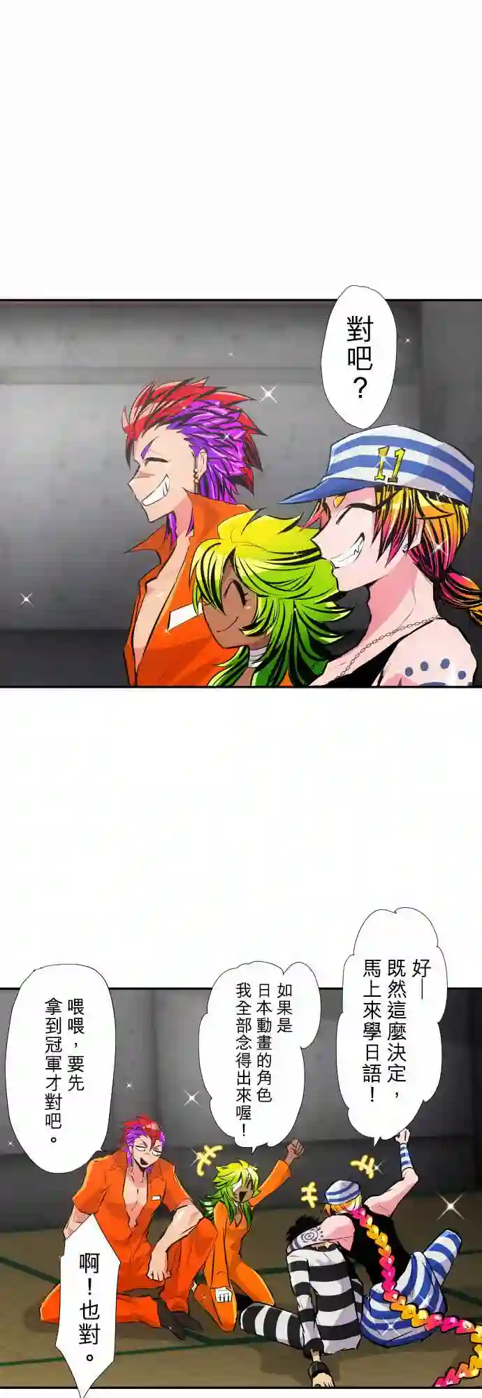 黑白来看守所第340话