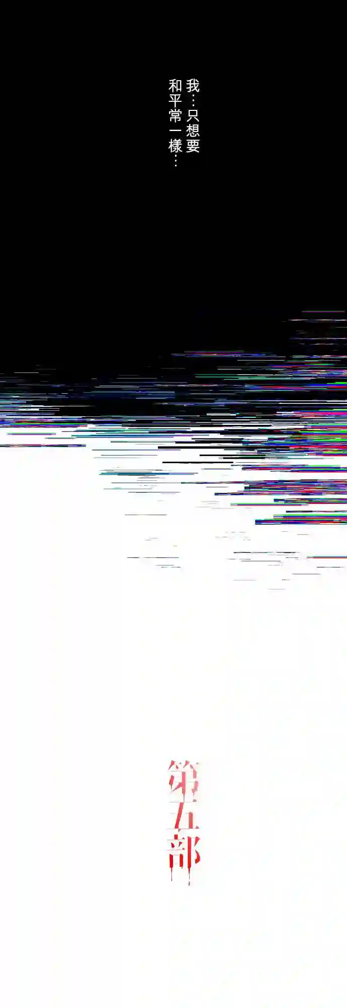 黑白来看守所第340话