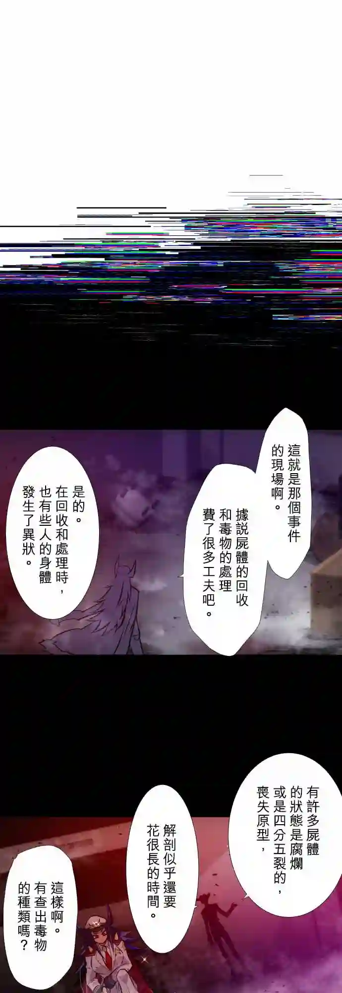 黑白来看守所第340话