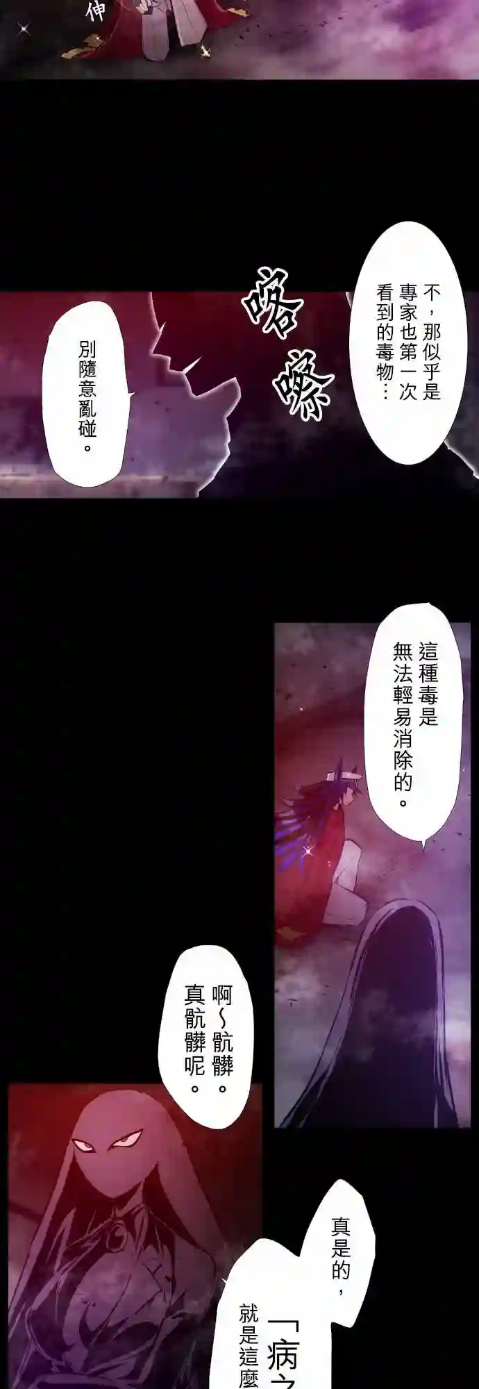 黑白来看守所第340话