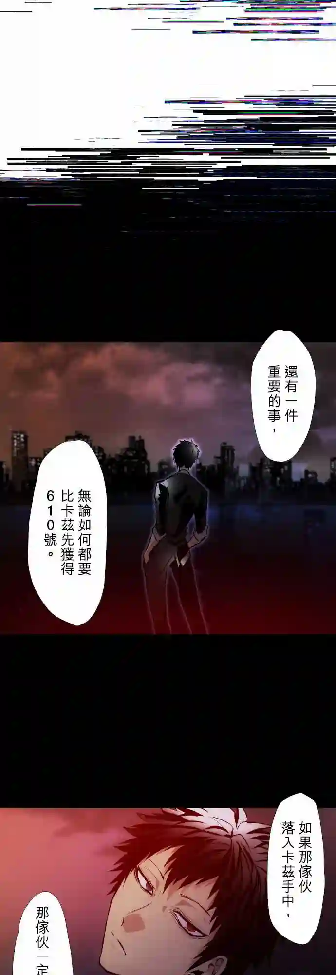 黑白来看守所第340话