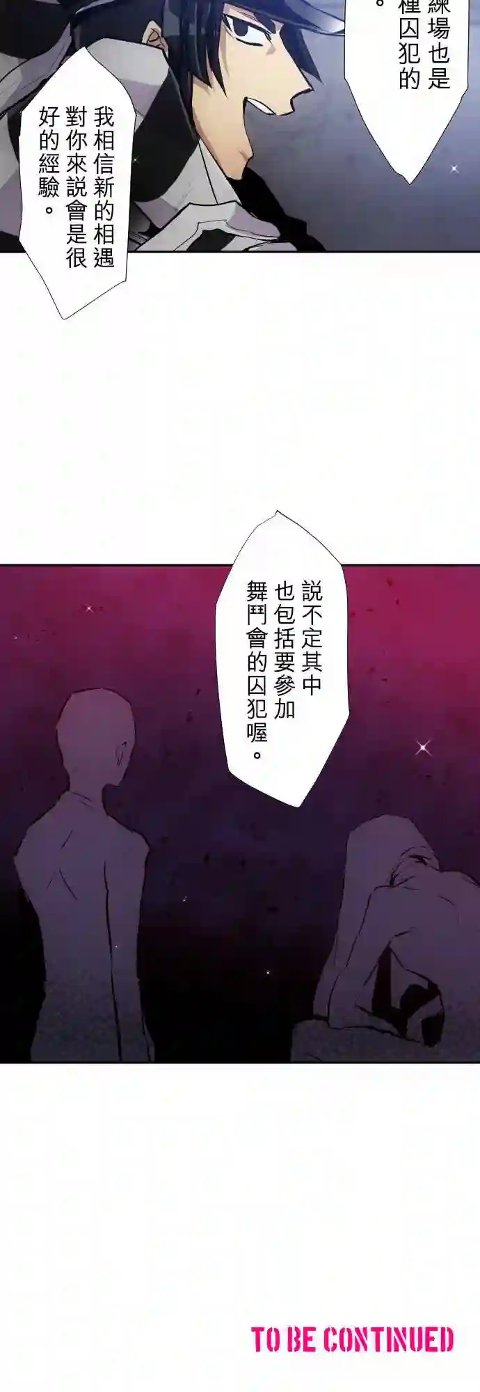 黑白来看守所第341话