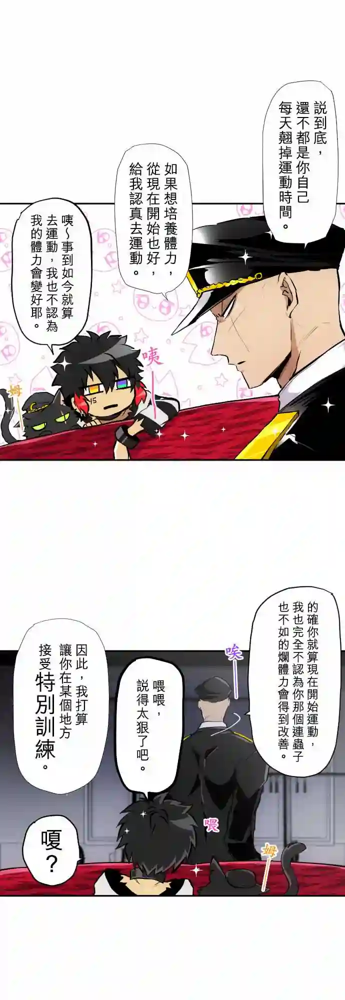 黑白来看守所第341话