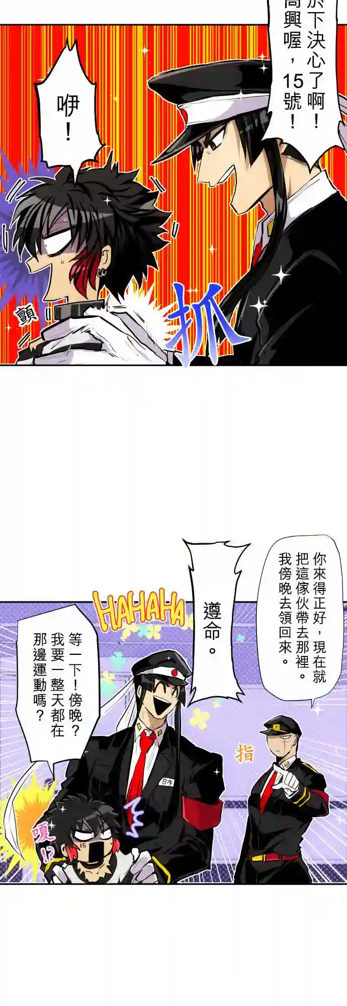 黑白来看守所第341话