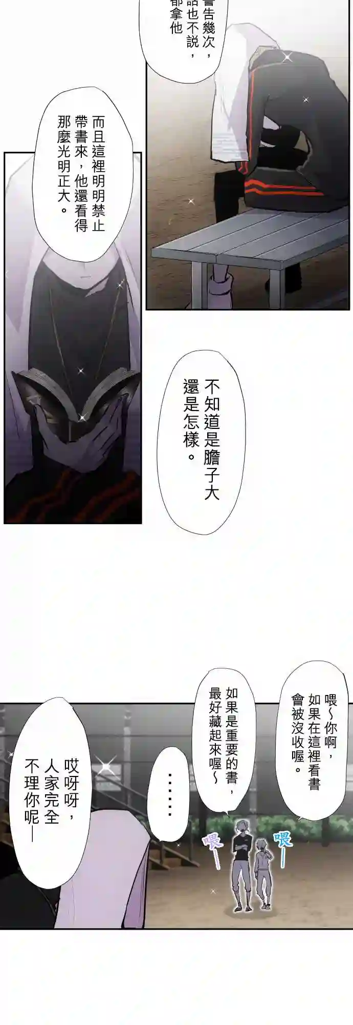 黑白来看守所第342话