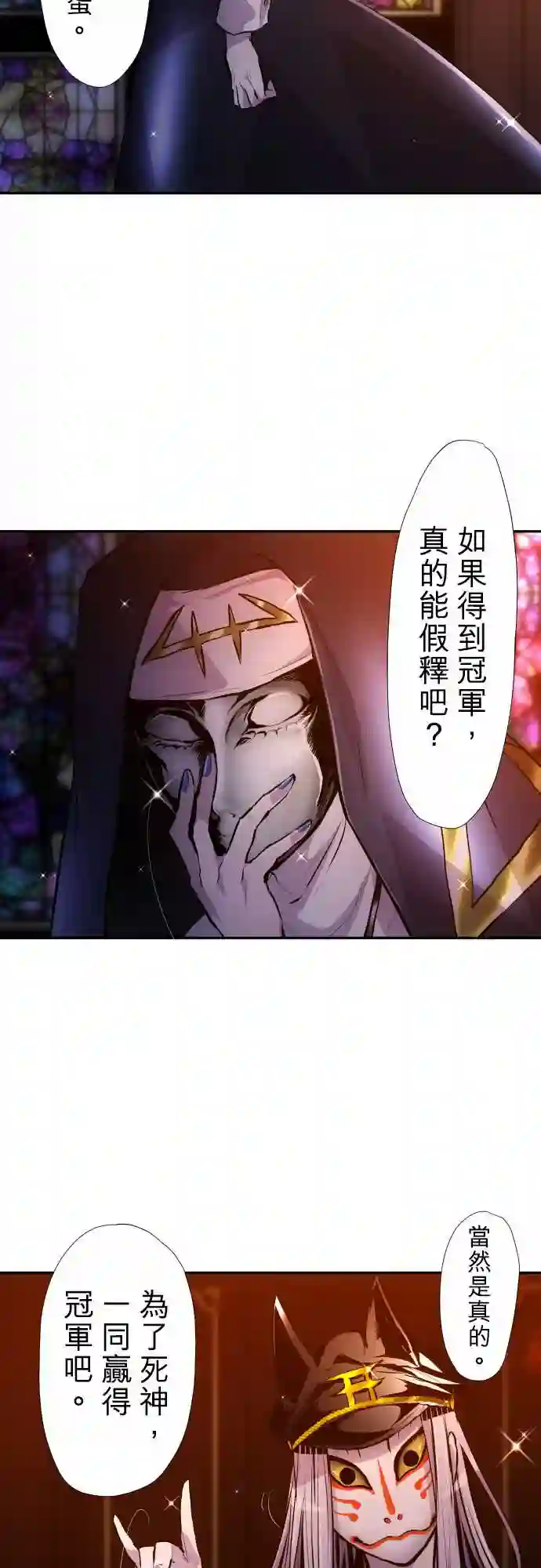 黑白来看守所第343话