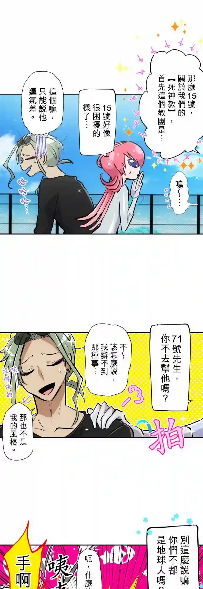 黑白来看守所第343话