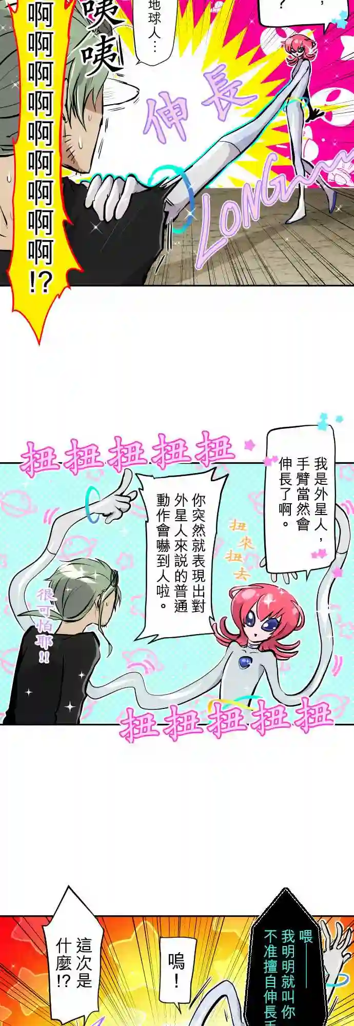 黑白来看守所第343话