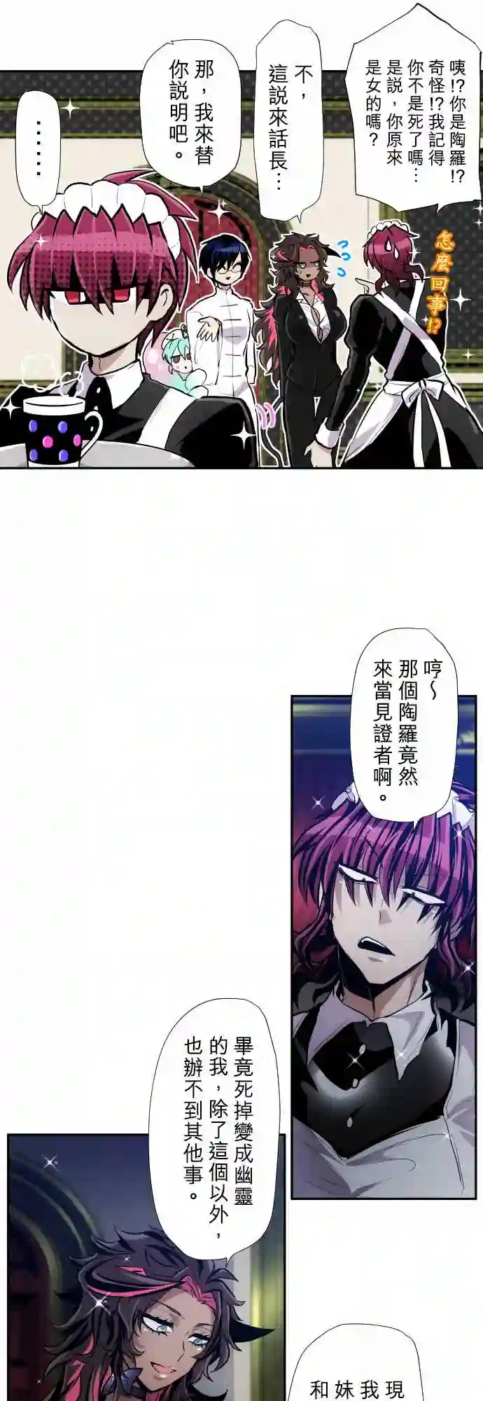 黑白来看守所第344话