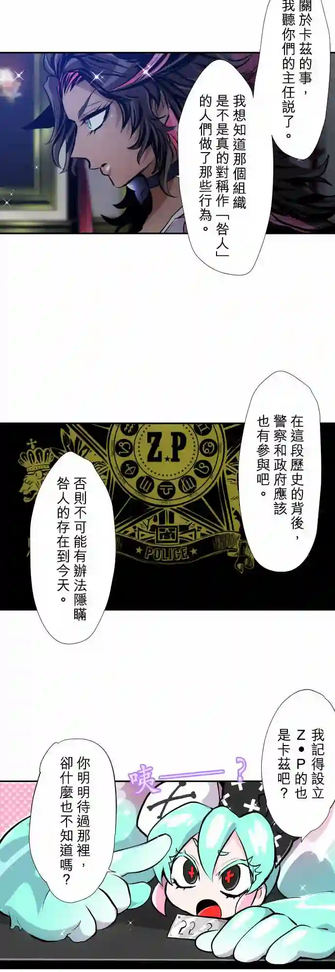黑白来看守所第344话
