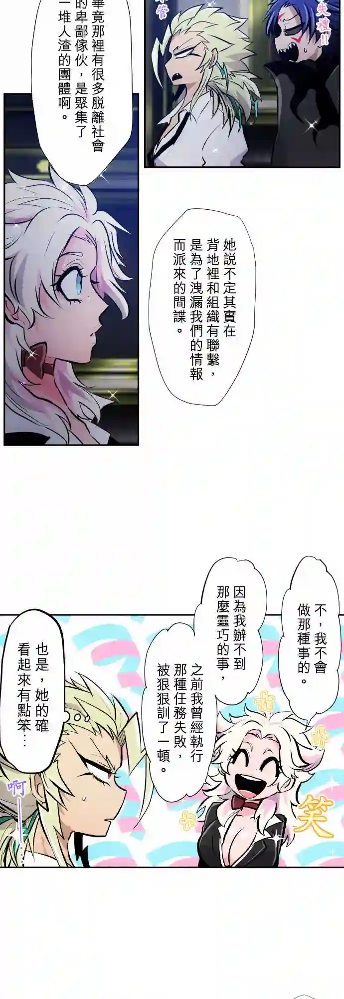 黑白来看守所第344话