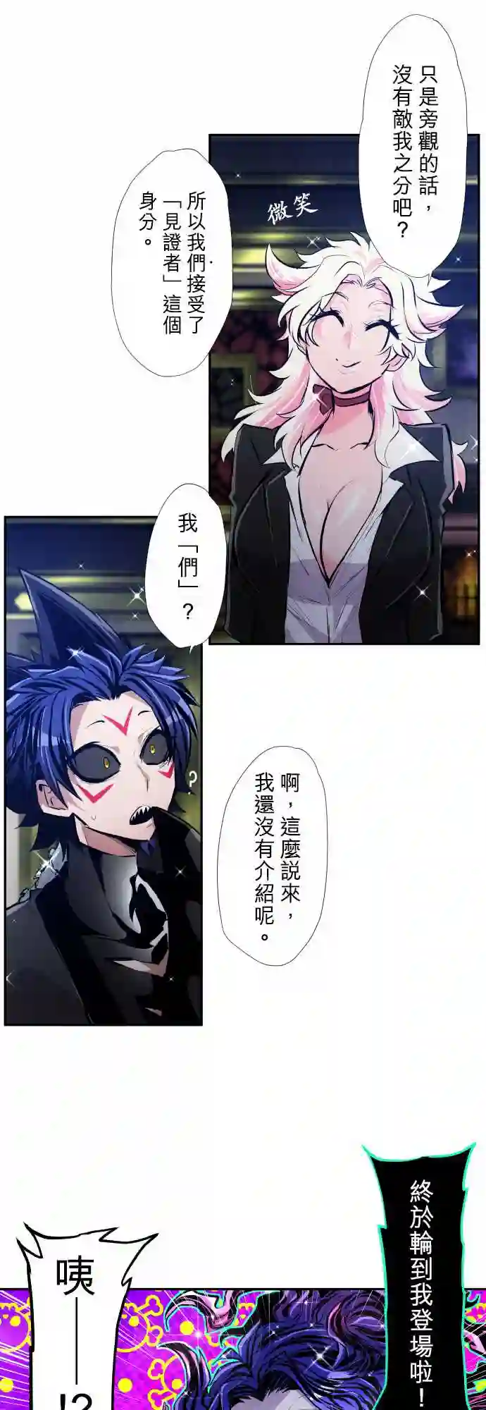 黑白来看守所第344话