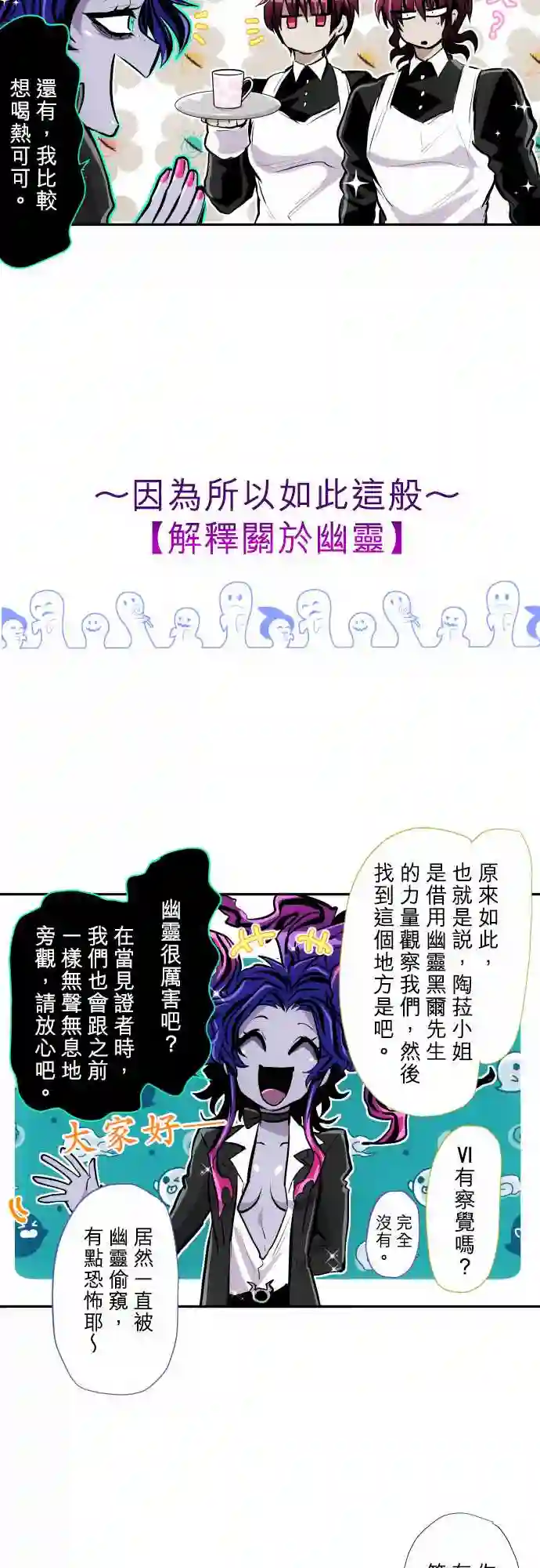 黑白来看守所第344话