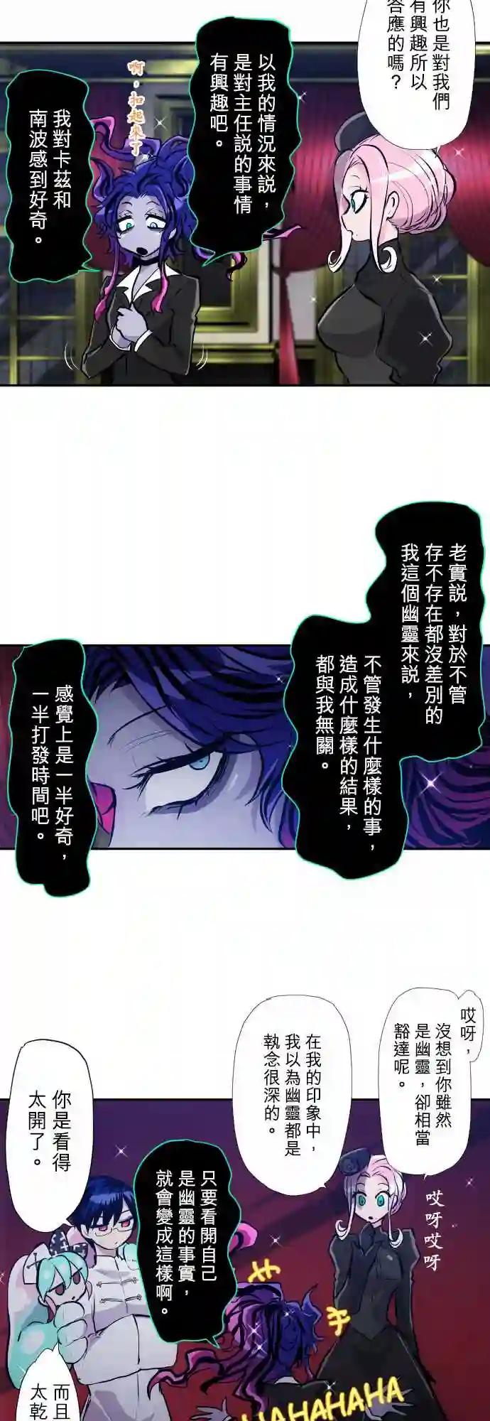 黑白来看守所第344话