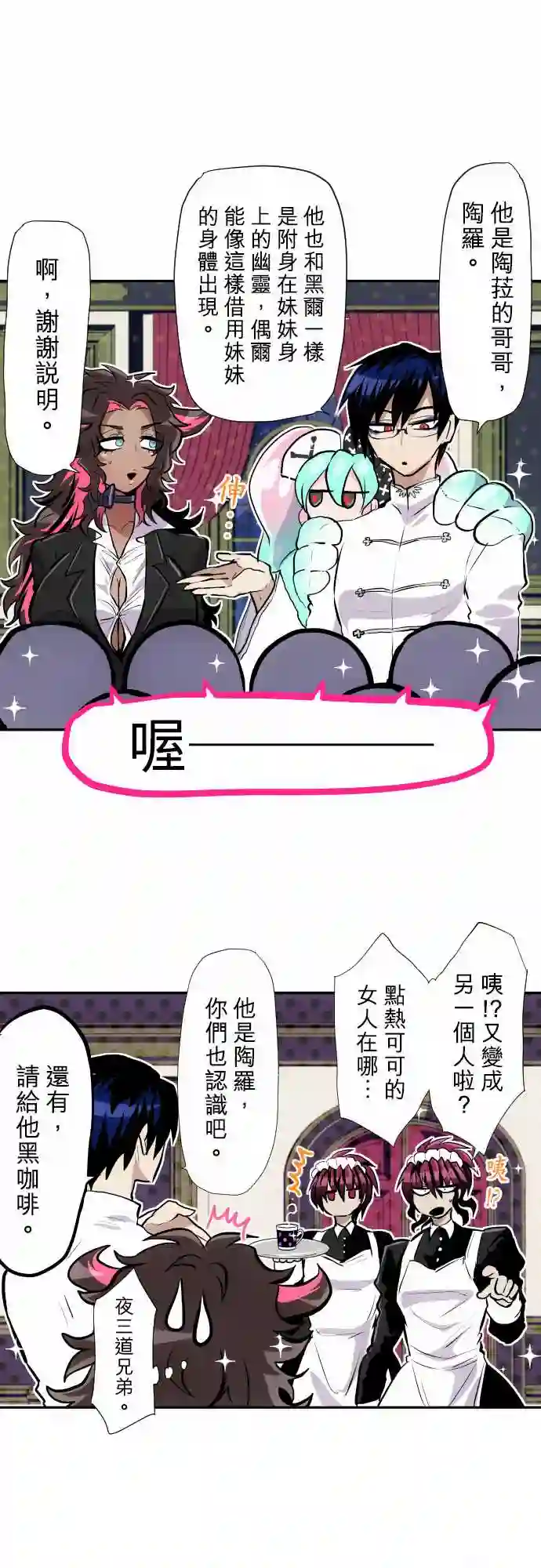 黑白来看守所第344话