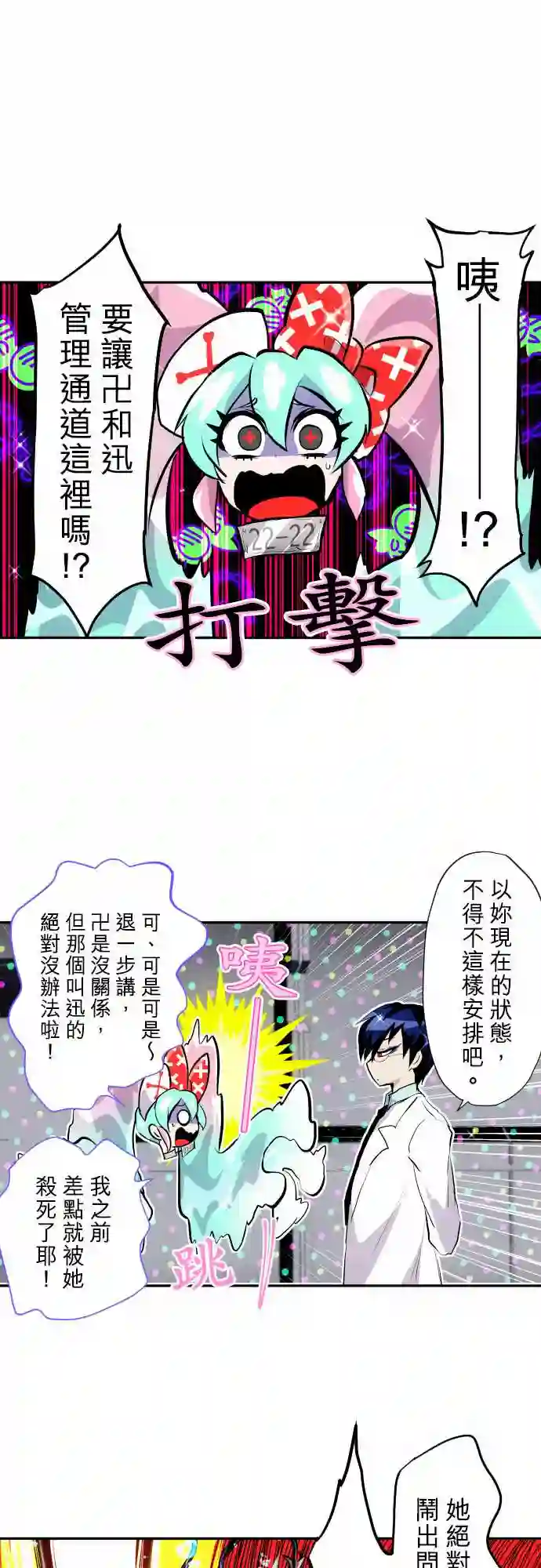 黑白来看守所第345话