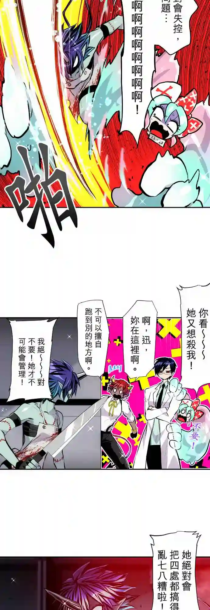 黑白来看守所第345话