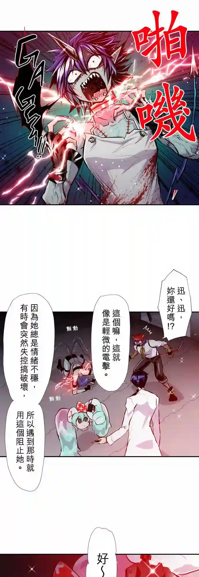 黑白来看守所第345话