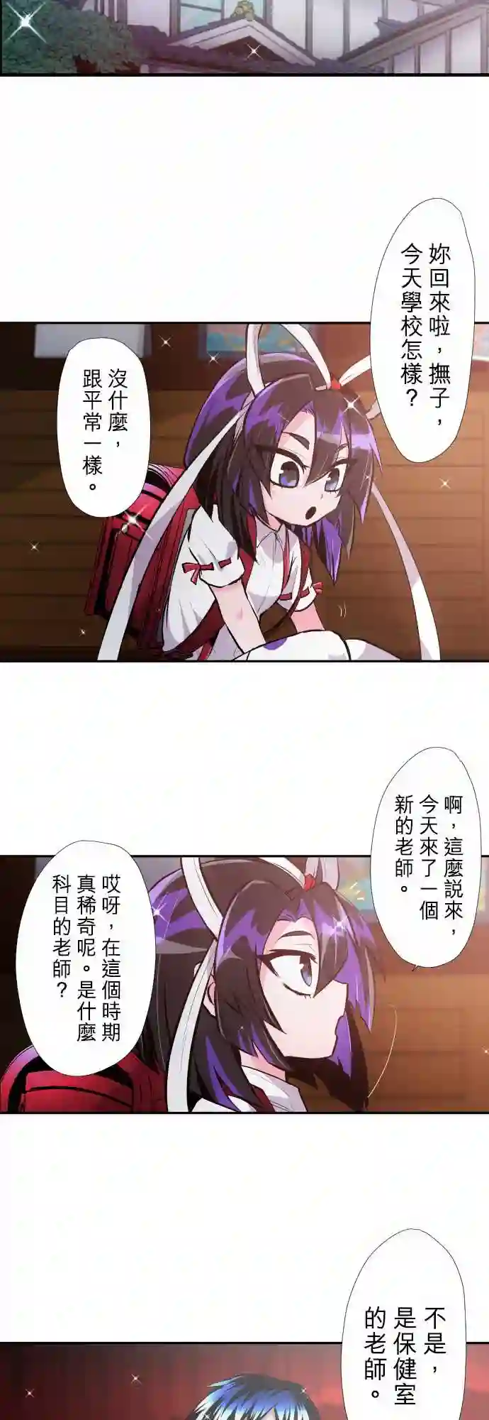 黑白来看守所第345话