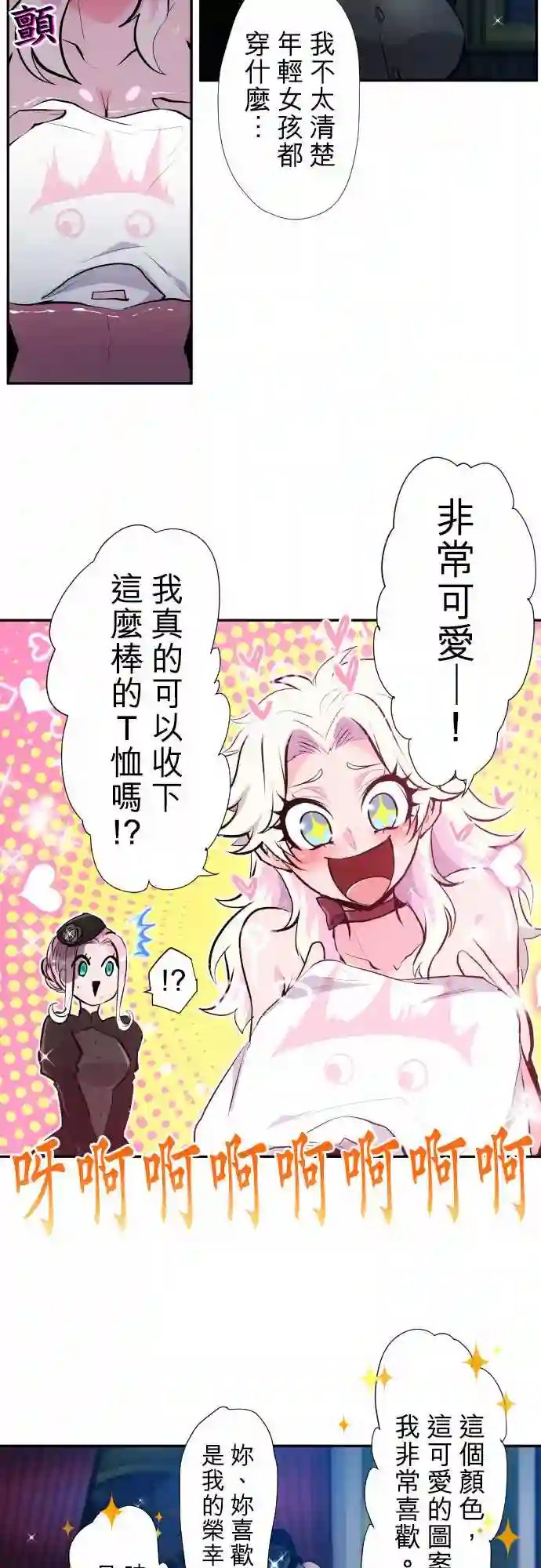黑白来看守所第345话