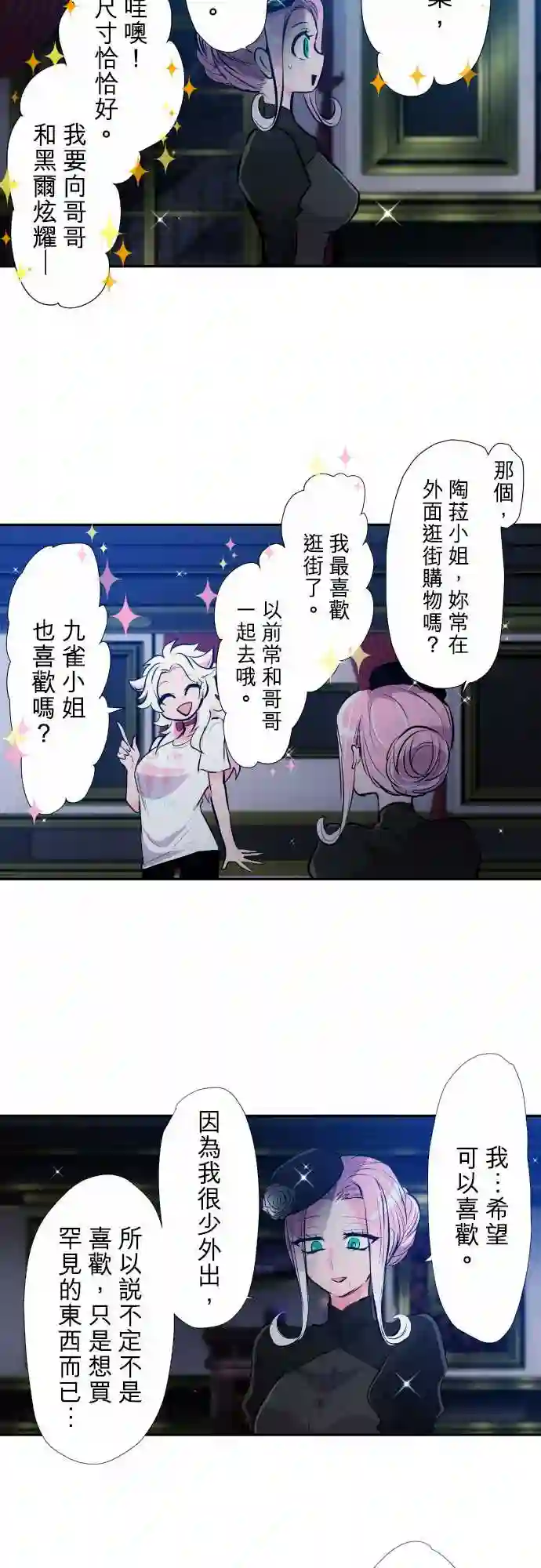 黑白来看守所第345话