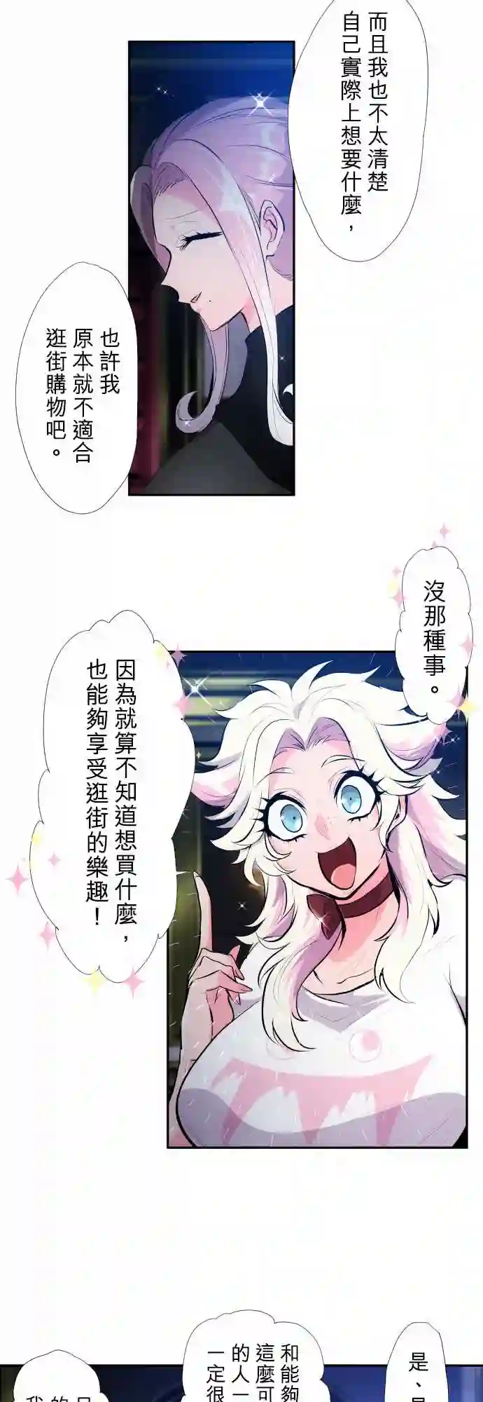 黑白来看守所第345话